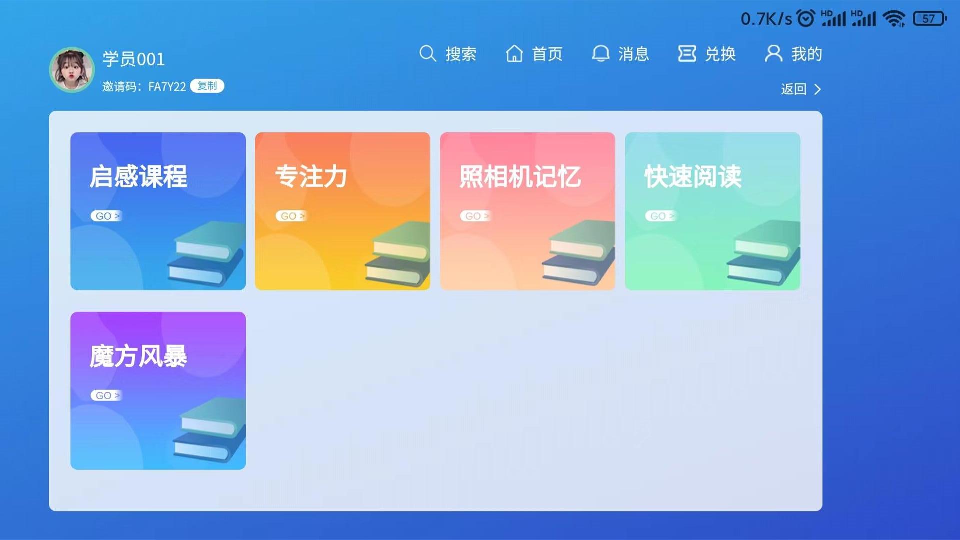 巅峰学霸app图2