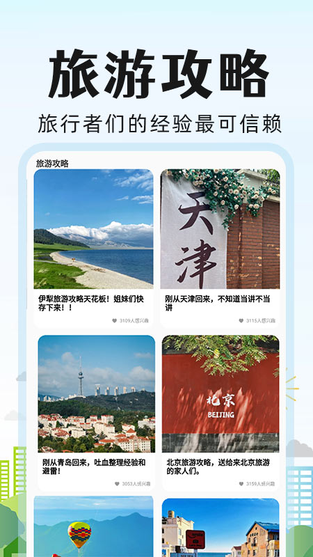 特价酒店管家app图3