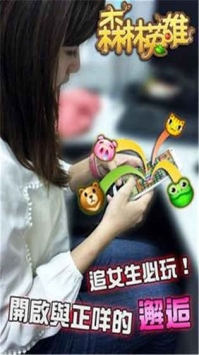 森林英雄游戏图2
