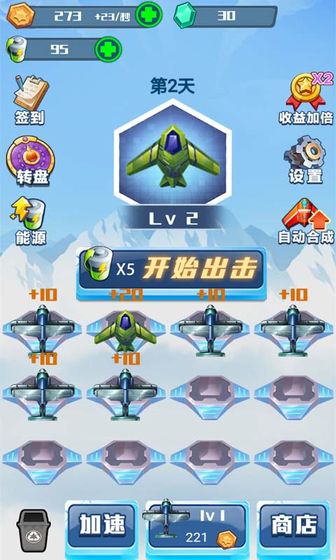 战机前线图2