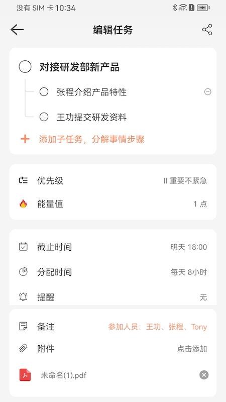 小猫ToDo软件图2
