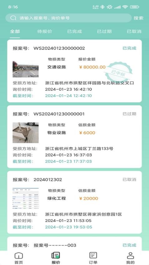 袋鼠低碳app图3