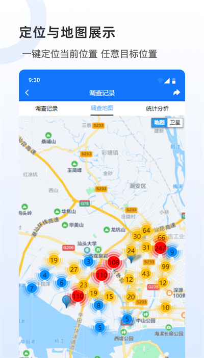 数采助手app图1