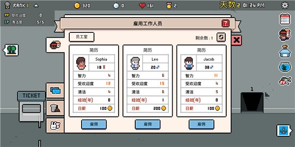 水族馆大亨手游图3