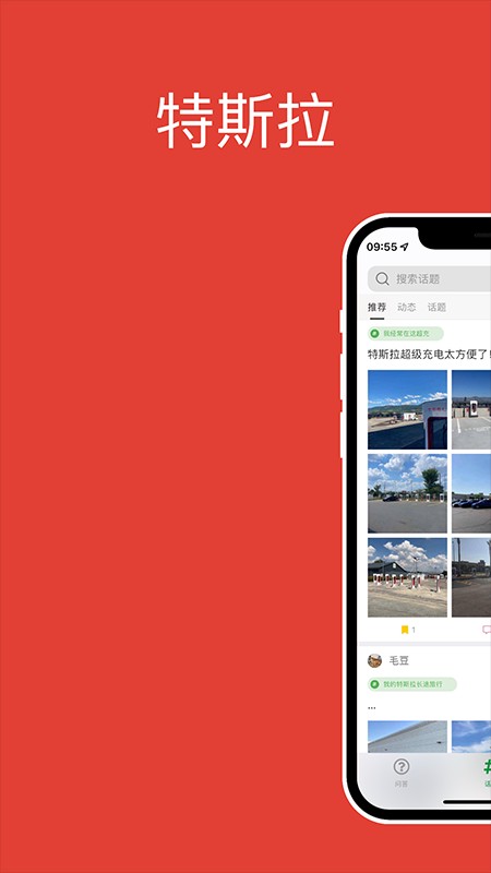 特小白app图1
