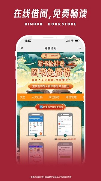 阅淘网app
