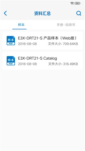 欧姆龙FA世界app图1