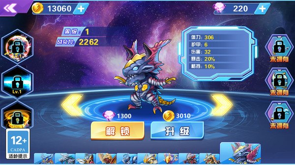 超级英雄大战游戏图2