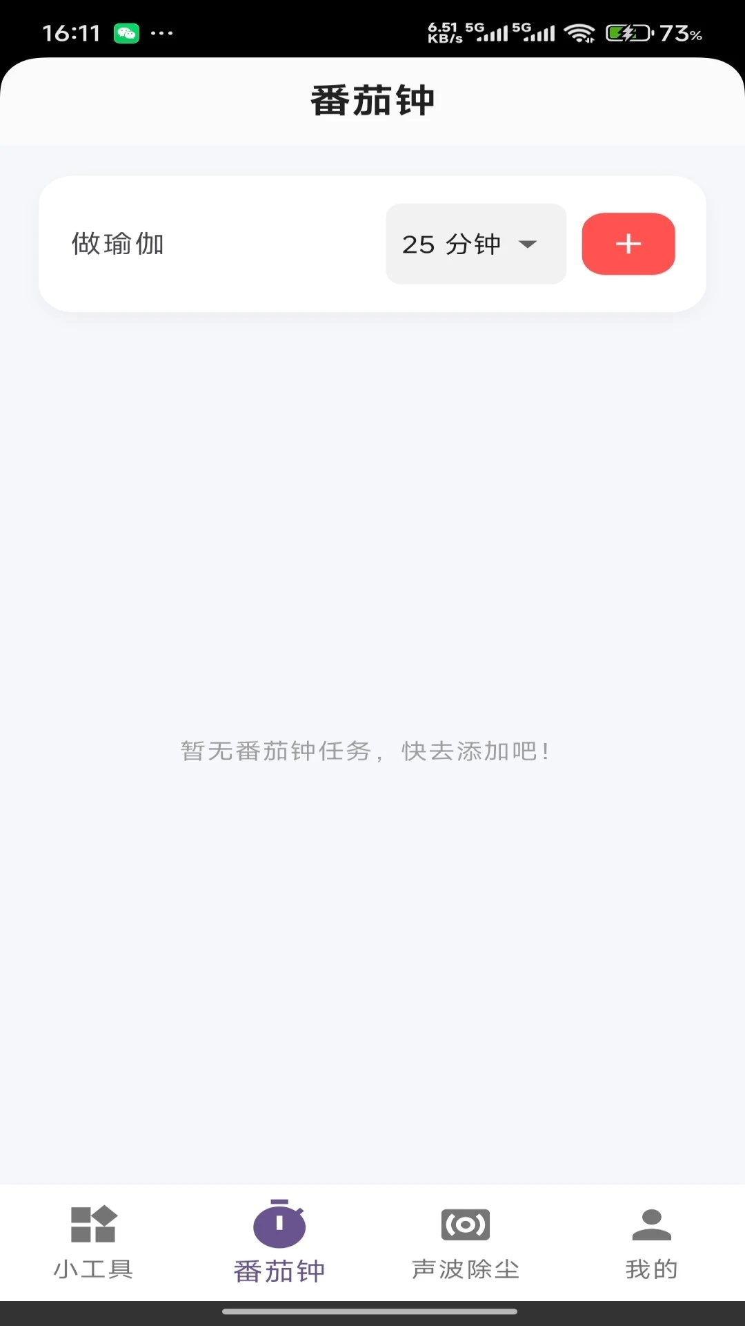 玲琅工具集手机版图2