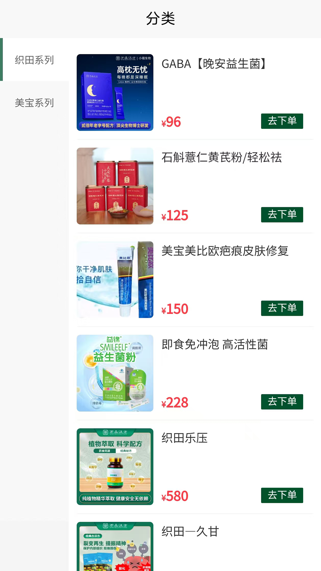 万森健康平台软件图1