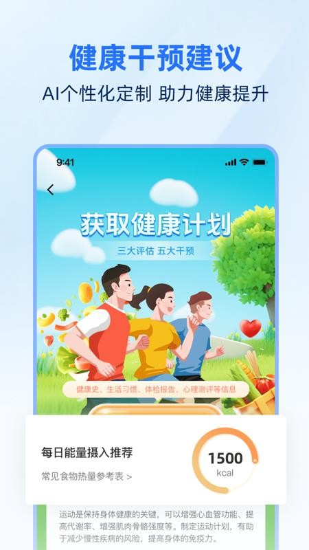 企康云app图2
