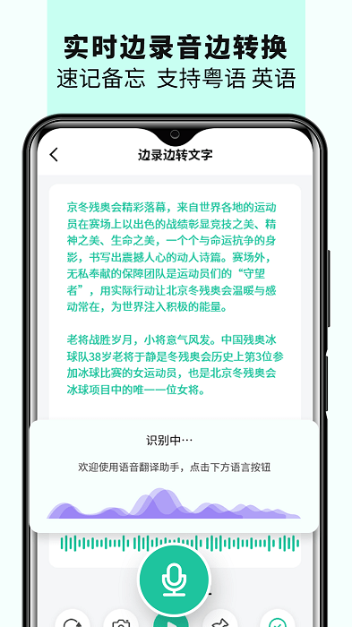 语音备忘录音机app图2