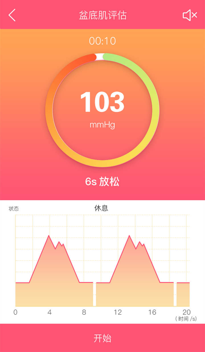 智能产康app图2