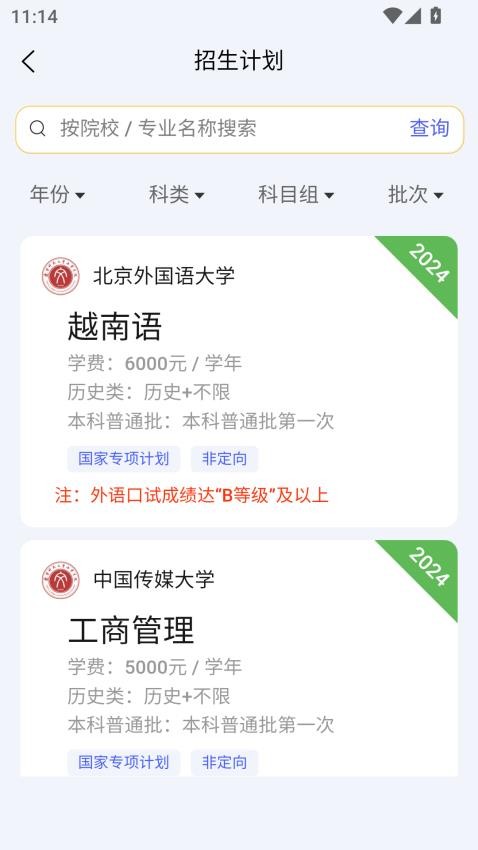 登科哥app图2