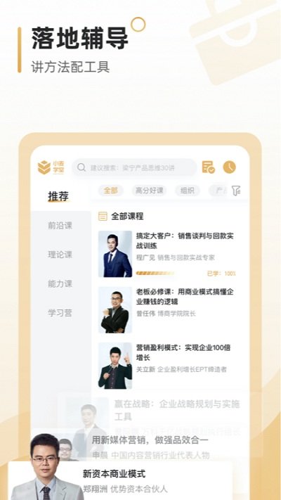 小麦学堂app图1