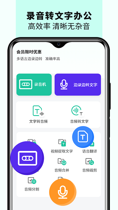 语音备忘录音机app图3