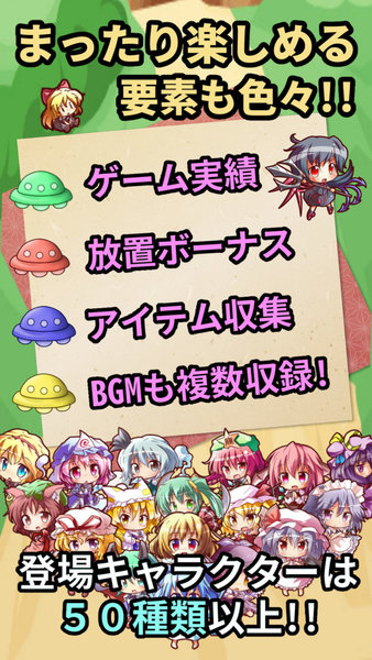 东方幻想防卫记游戏图2