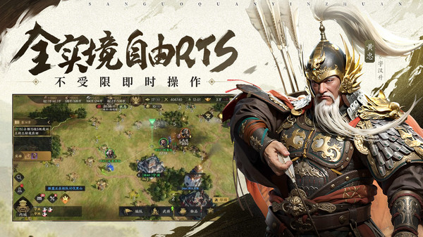 三国群英传：策定九州游戏图4