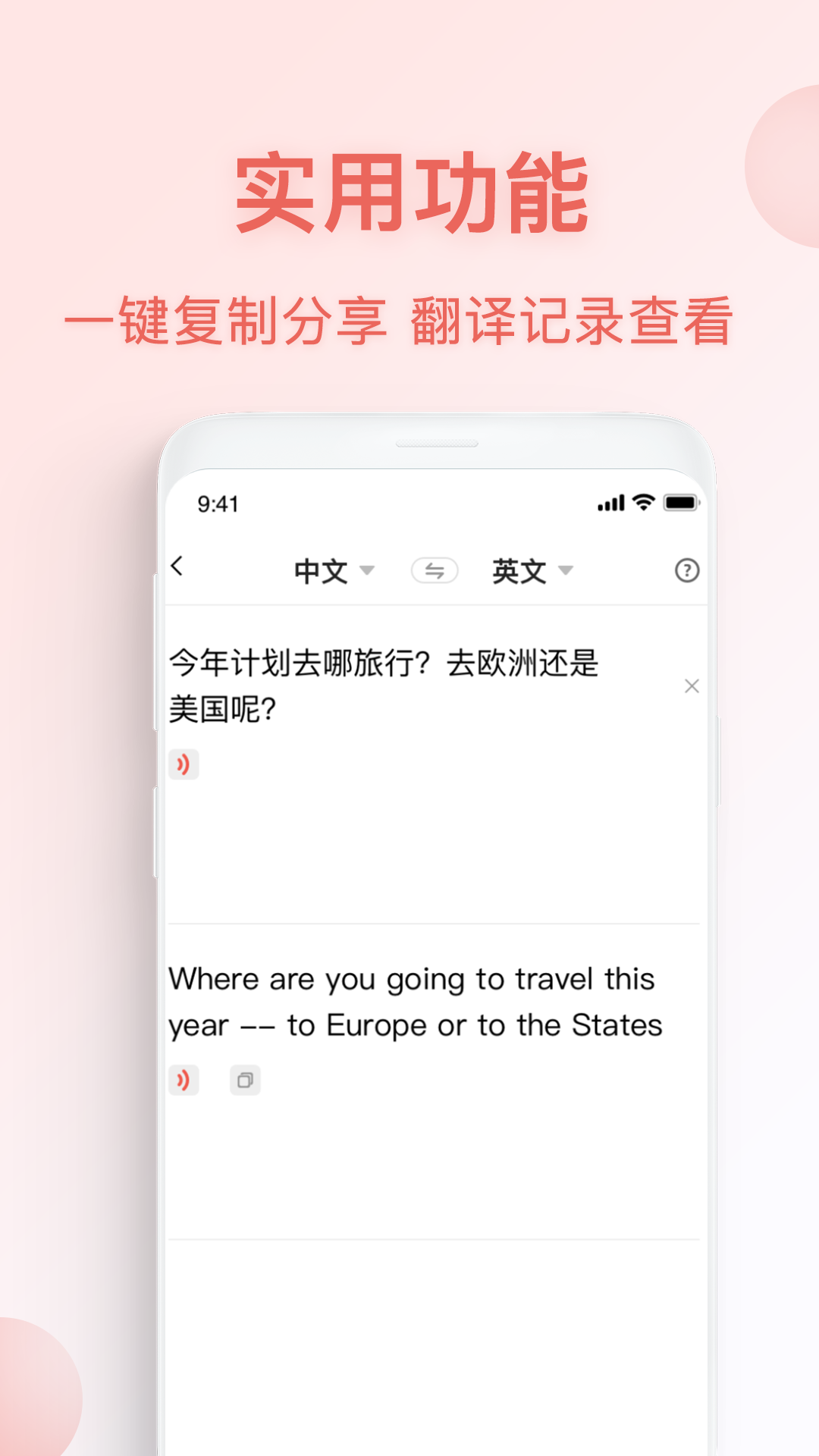 俄语翻译官app图2