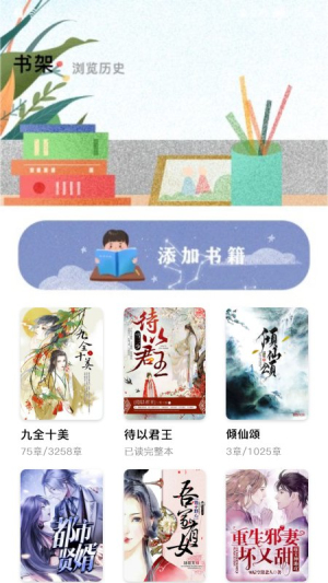 小书阁app图3