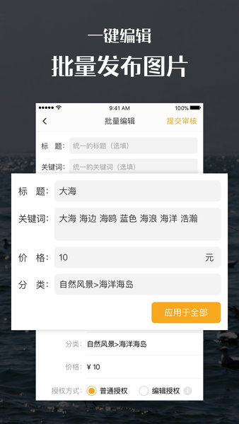 手机汇图软件图2