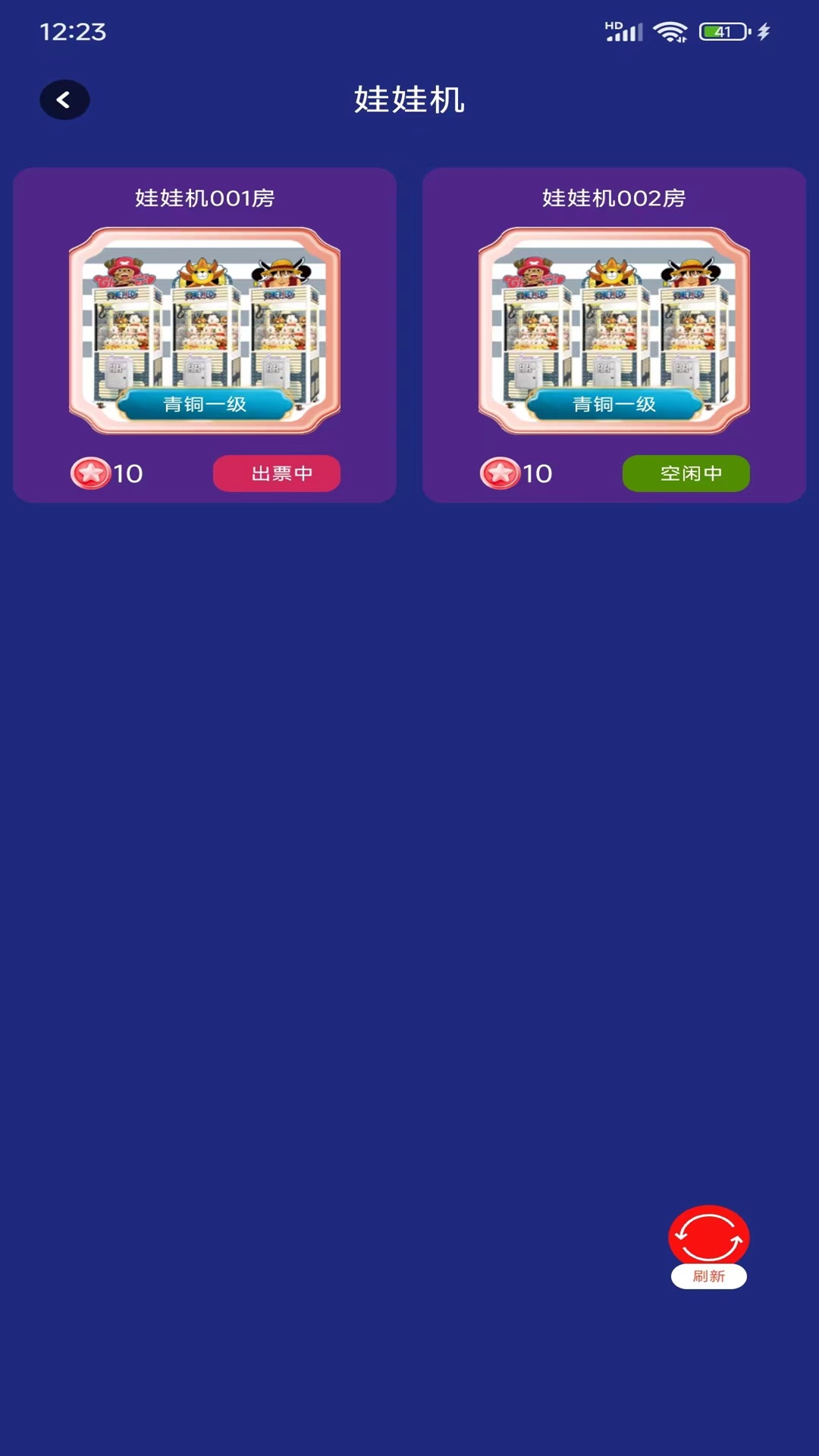 电玩派app
