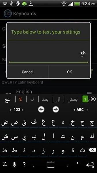Arabic Keyboard软件