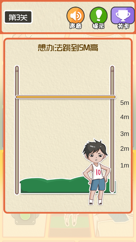 最囧运动会游戏图3