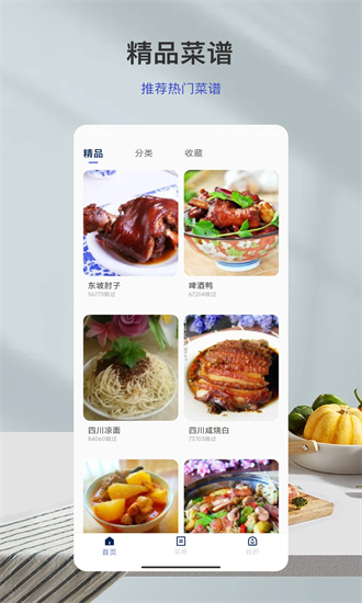 瘦身食谱app图3