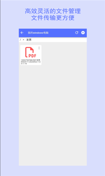 NAS文件传输app图1