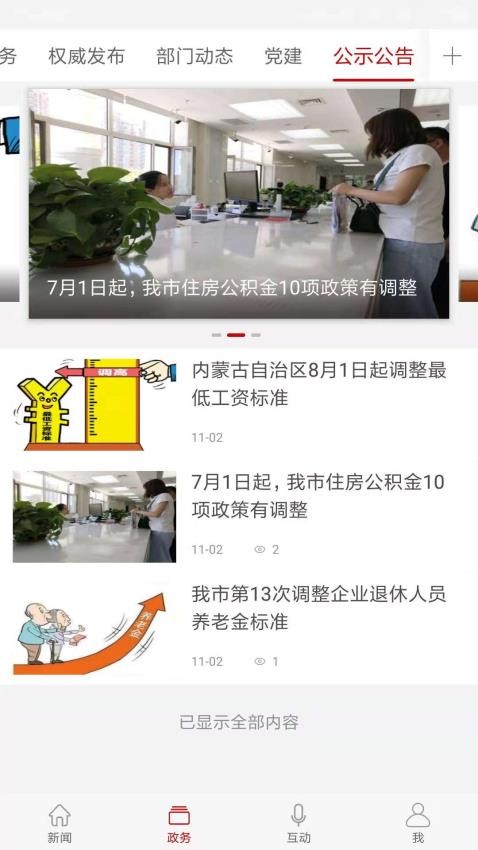 英雄达茂app图3