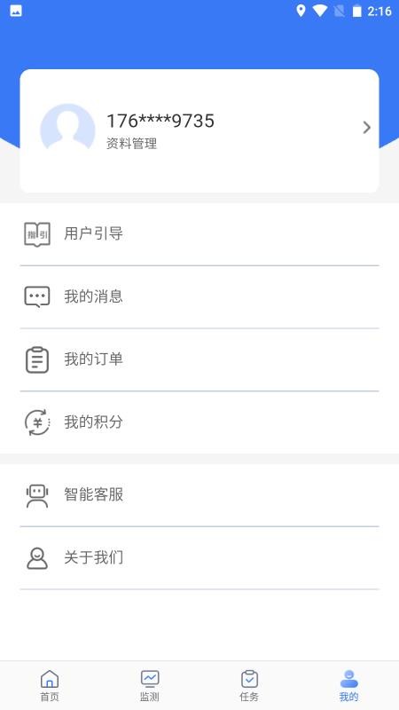 全国光伏监测app图3