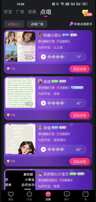 时空恋人app图1