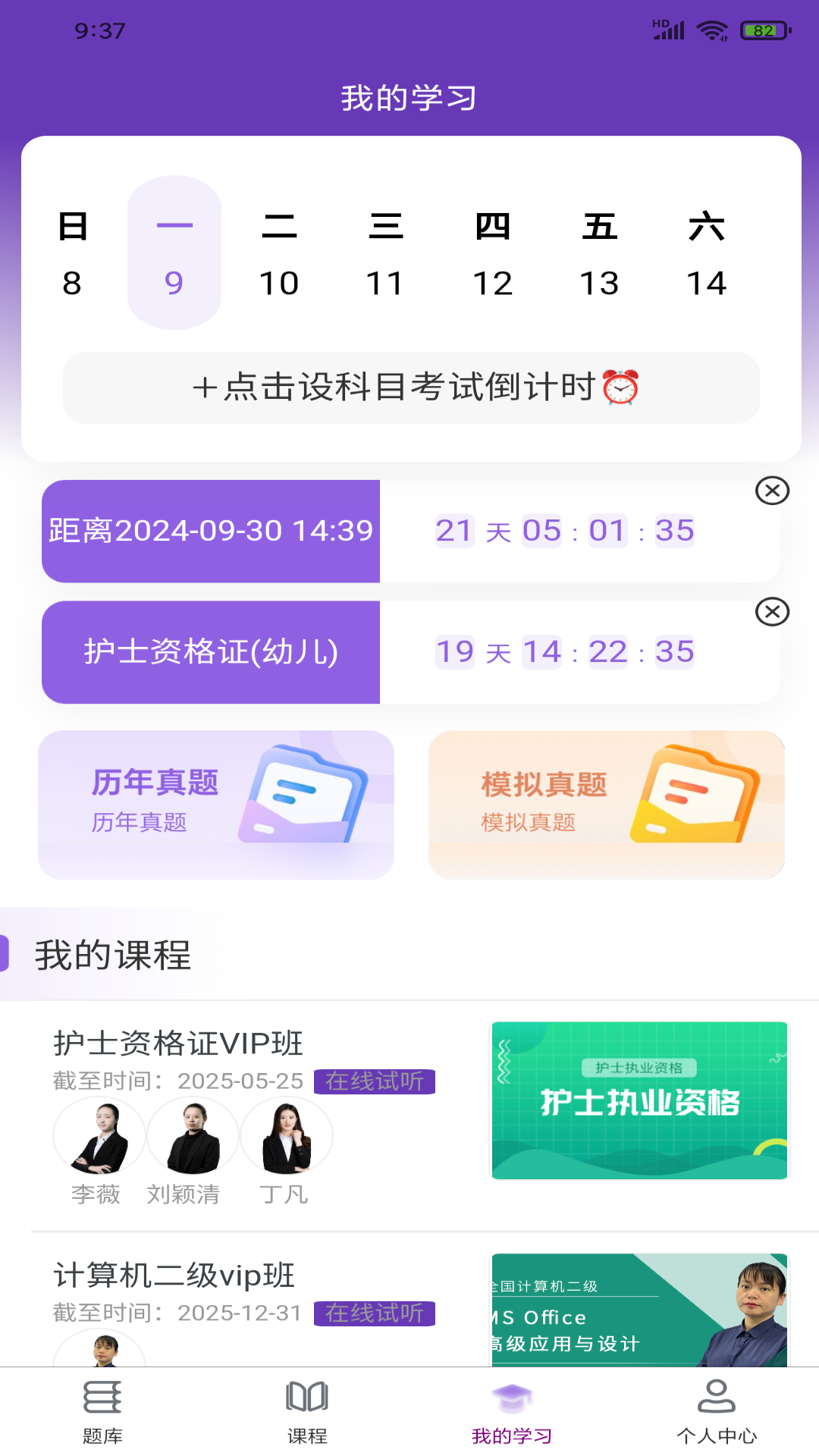 校内考最新版