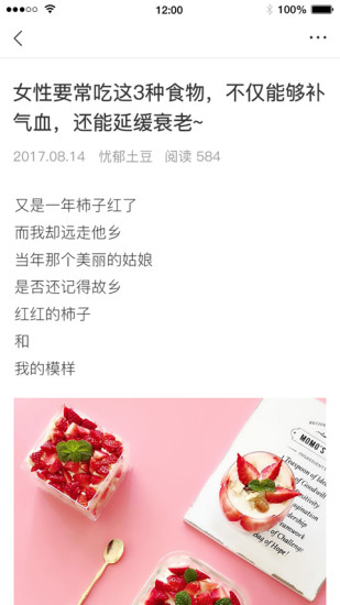 小桔文摘软件图1
