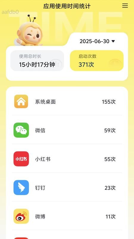 流量天天有app图1