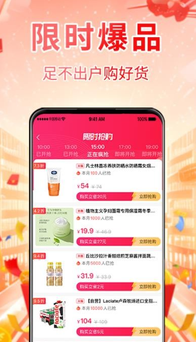集小钱app图3