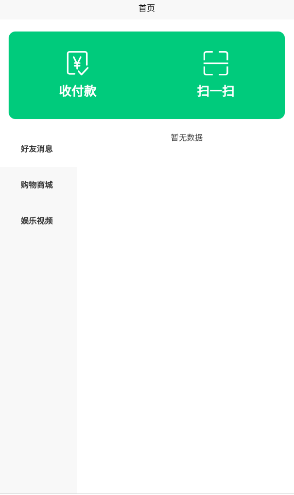 扫团购app