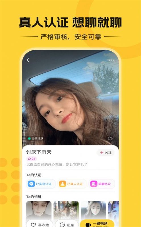 附近爱夜陌生人app图3