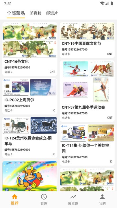新宝优选app图1