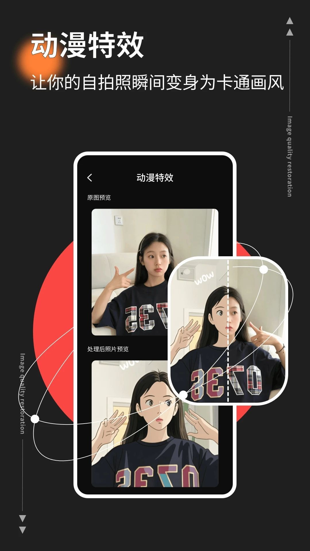 CodeFormer画质修复app