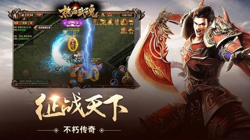 热血武魂游戏图3