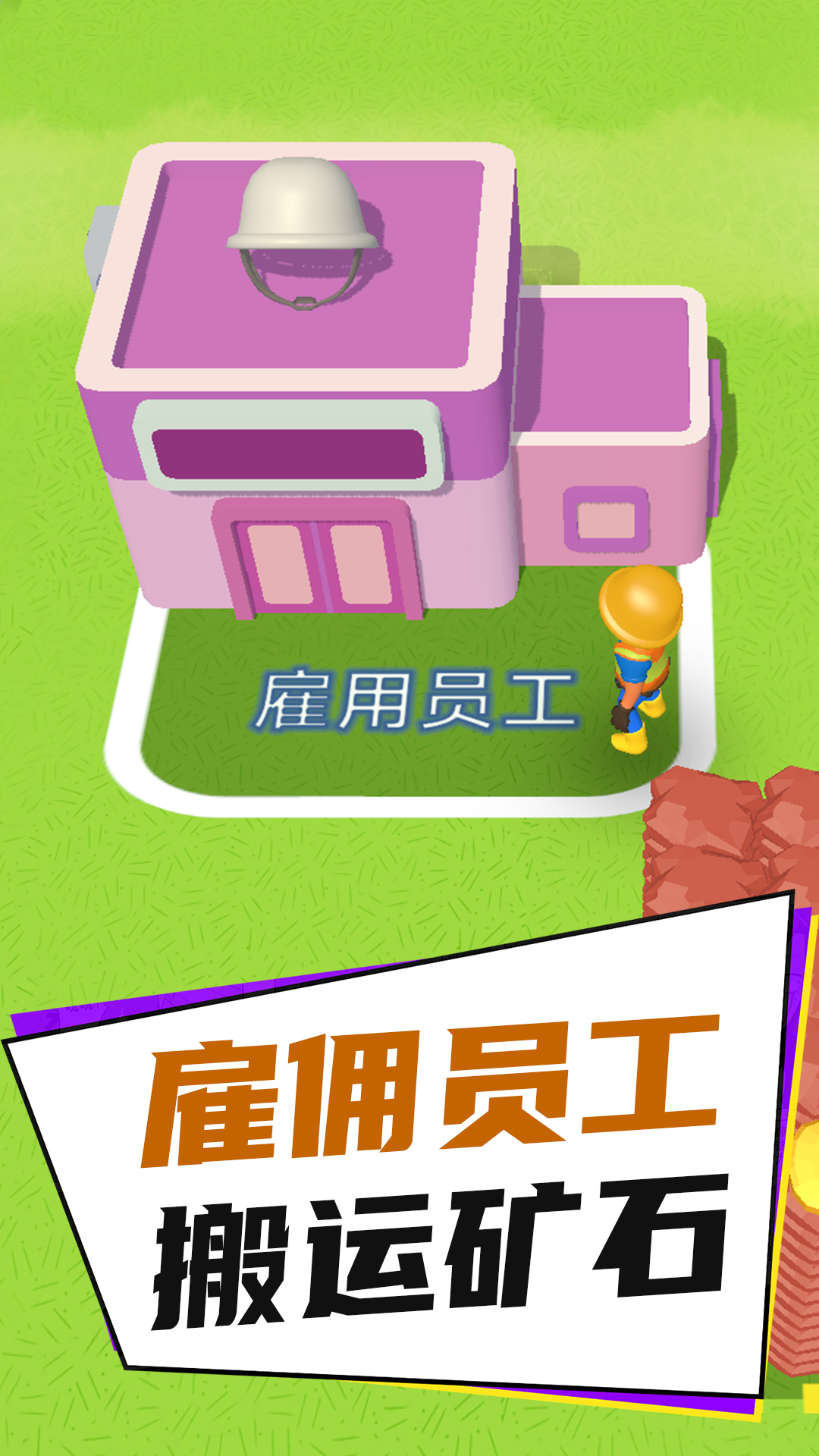 疯狂挖挖挖游戏图2