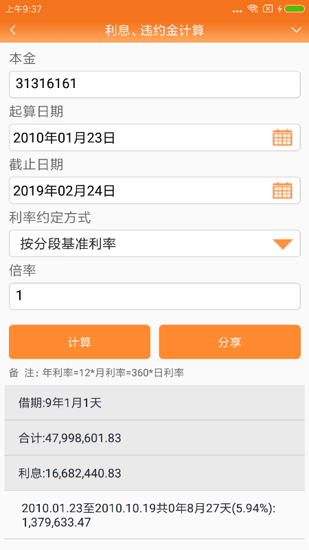 律师好帮手app图2