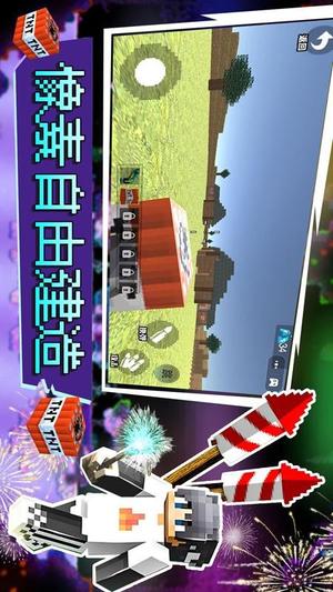 像素自由建造游戏图1