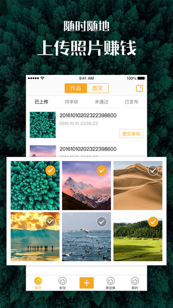 手机汇图软件图4