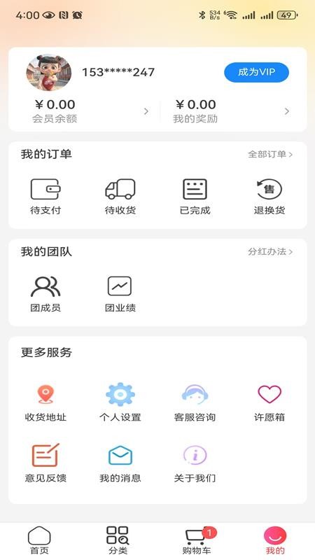 聚能实业商城app图2