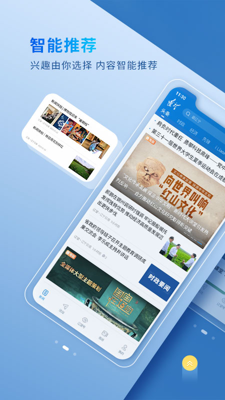 辽望官网版图4