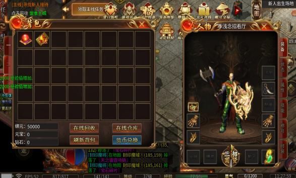 灵荒传奇游戏图1