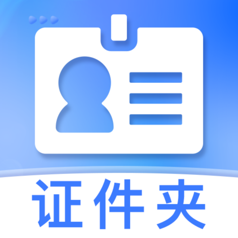 电子证件帮手软件图标